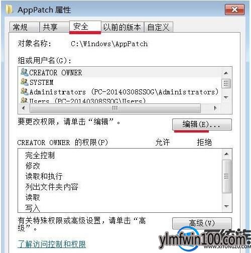 WIN10系统电脑需要管理员权限的文件夹如何删除?