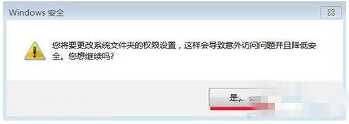 WIN10系统电脑需要管理员权限的文件夹如何删除?