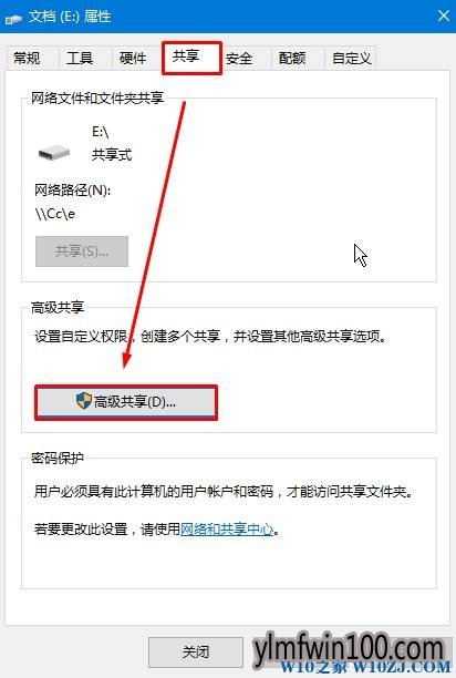 W10系统电脑磁盘上显示用户账户图标该如何去掉?
