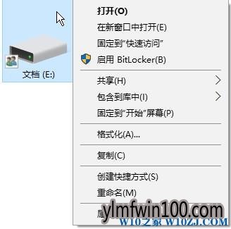 W10系统电脑磁盘上显示用户账户图标该如何去掉?
