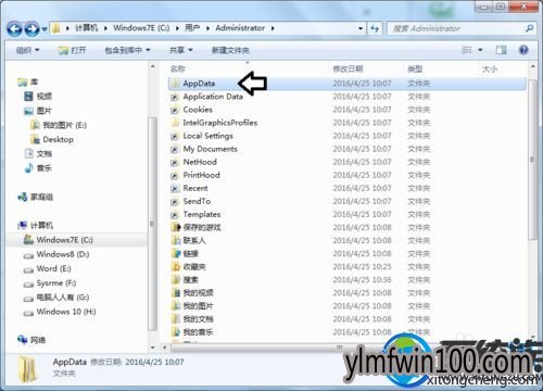 WIN10系统电脑经常弹出找不到指定程序的提示怎么解决?
