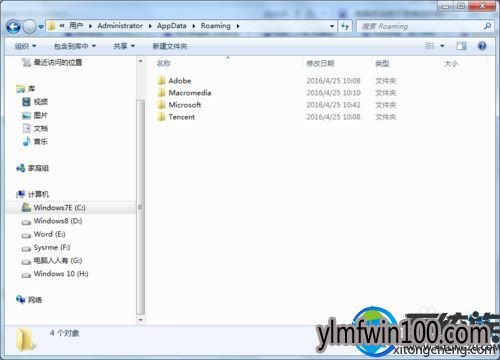WIN10系统电脑经常弹出找不到指定程序的提示怎么解决?