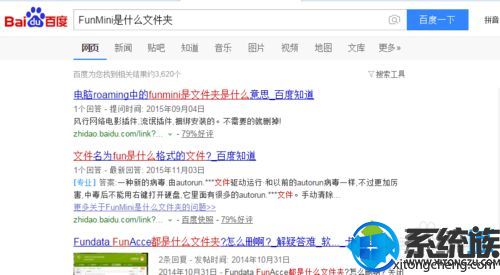 WIN10系统电脑经常弹出找不到指定程序的提示怎么解决?