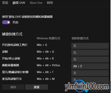win10怎么关闭XBOX自动录制功能 win10怎么关闭XBOX自动录制功能