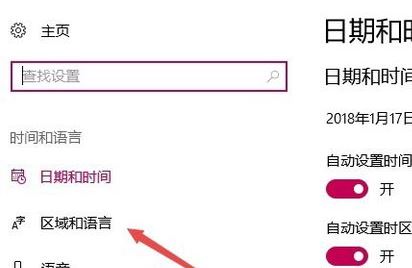 win10应用商店是英文的怎么办?win10应用商店英文变中文的切换方法