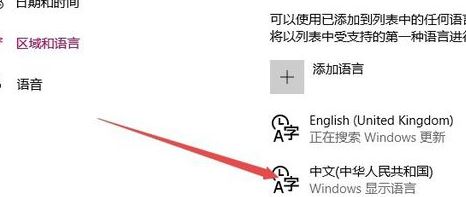 win10应用商店是英文的怎么办?win10应用商店英文变中文的切换方法