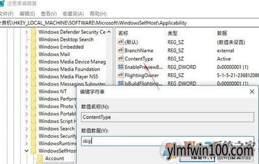 如何升级Win10 RS5系统?升级Win10 1809 RS5的技巧2.jpg