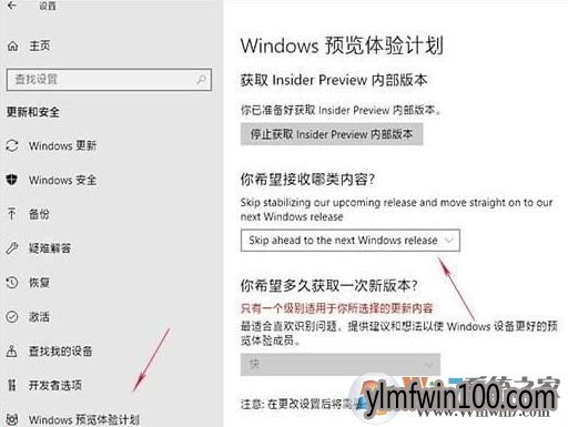 如何升级Win10 RS5系统?升级Win10 1809 RS5的技巧1.jpg