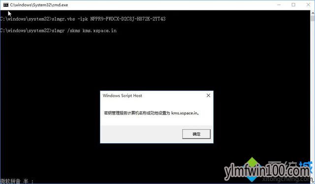 win10激活方法