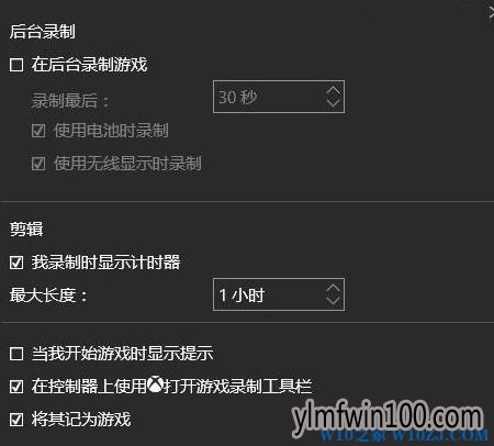 Win10ϵͳ�������¼��Ƶ�ķ���