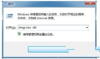 win7系统电脑激活码如何重新找回?