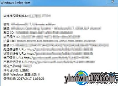 win7系统电脑激活码如何重新找回?