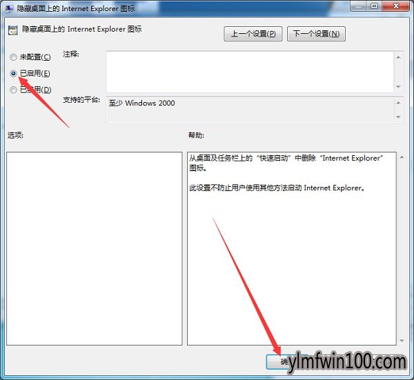 WIN8系统电脑ie图标删不掉怎么办?