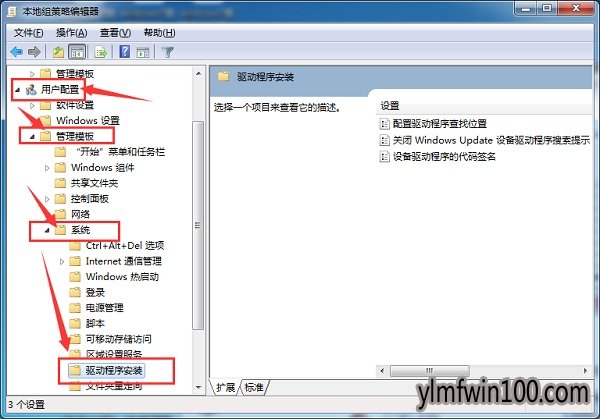 WIN8.1系统电脑设置禁用强制驱动签名的方法
