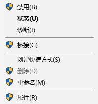笔记本Win10系统连wifi显示有限的访问权限怎么办?