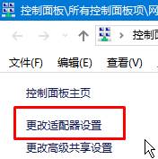 笔记本Win10系统连wifi显示有限的访问权限怎么办?