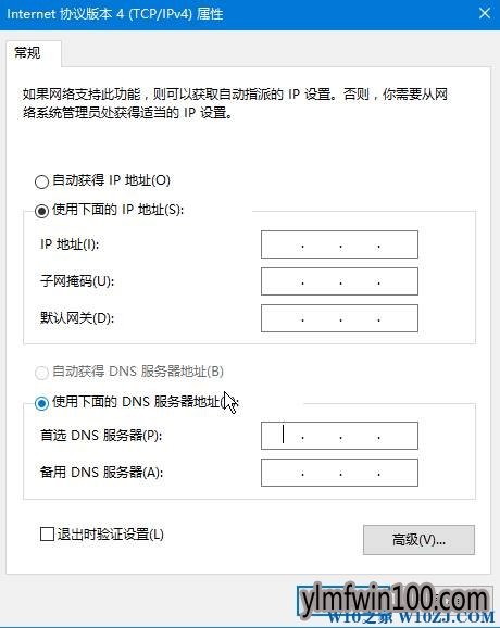 笔记本Win10系统连wifi显示有限的访问权限怎么办?