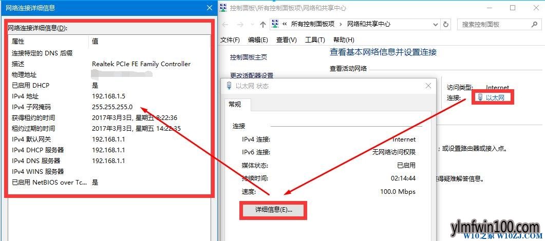 笔记本Win10系统连wifi显示有限的访问权限怎么办?