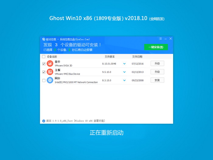 雨林木风Ghost Win10 x86(1809专业版)v2018.10(全网首发)