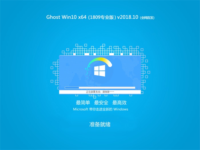 win10 1809哪个品牌好?windows10 1809系统推荐