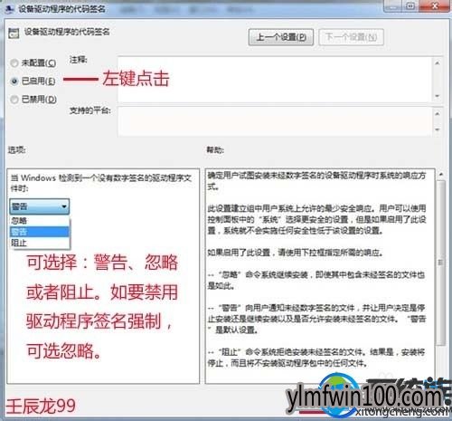 win7系统如何禁用驱动程序强制签名 win7系统如何禁用驱动程序强制签名