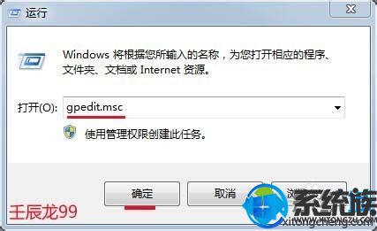 win7系统如何禁用驱动程序强制签名 win7系统如何禁用驱动程序强制签名