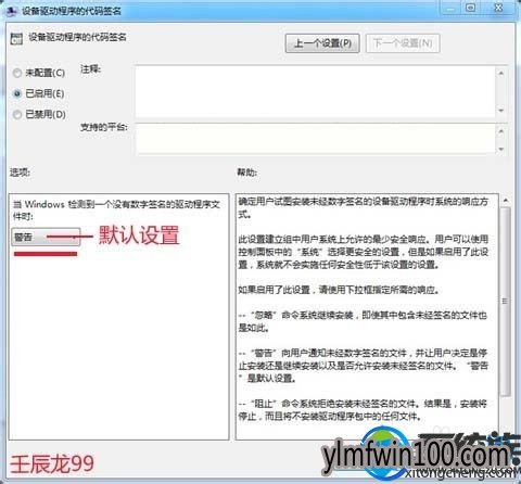 win7系统如何禁用驱动程序强制签名 win7系统如何禁用驱动程序强制签名