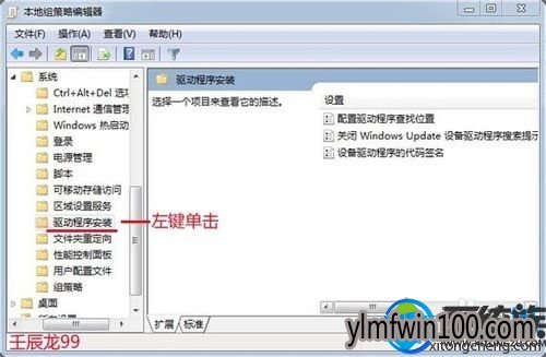 win7系统如何禁用驱动程序强制签名 win7系统如何禁用驱动程序强制签名