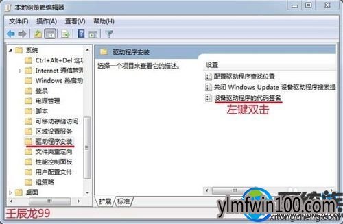 win7系统如何禁用驱动程序强制签名 win7系统如何禁用驱动程序强制签名