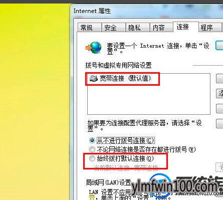 怎么设置win7自动连接宽带的技巧 怎么设置win7自动连接宽带的技巧