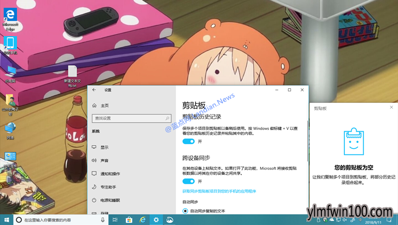 [��ͼ]Windows 10 Version 1809�¹��ܺ�ȫ���仯����