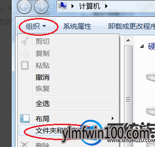 win7系统电脑如何设置显示隐藏文件的教程 win7系统电脑如何设置显示隐藏文件的教程