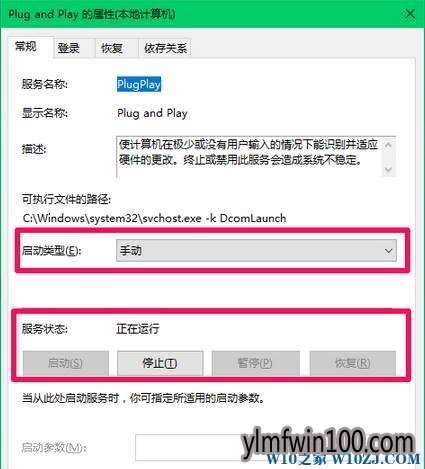 Win10系统电脑提示 未知usb设备描述符请求失败 怎么办