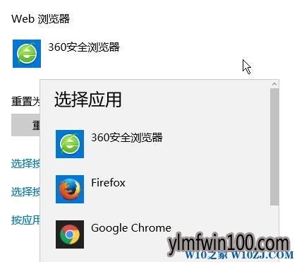 win10如何设置默认打开方式?默认打开方式怎么设置的方法!