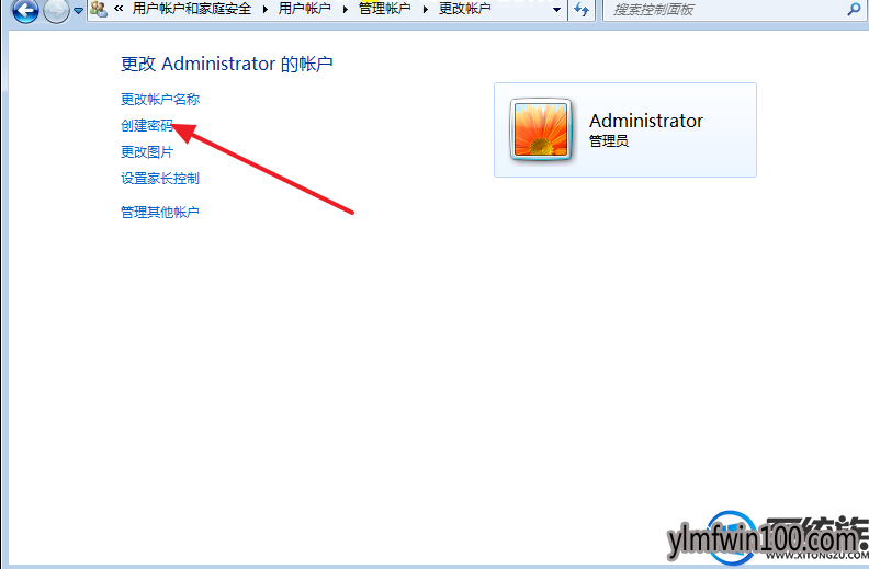 win7系统如何修改登录密码?怎么修改win7登录密码的方法 win7系统如何修改登录密码?怎么修改win7登录密码的方法