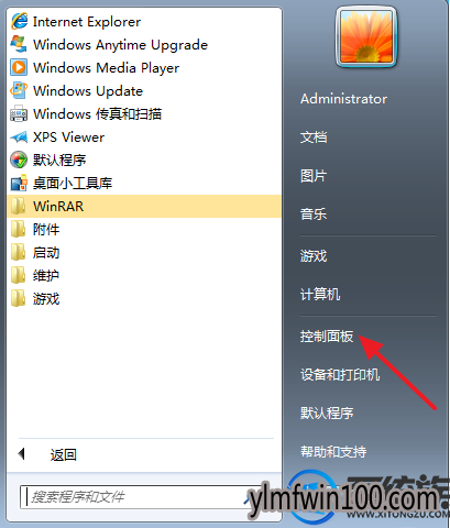 win7系统如何修改登录密码?怎么修改win7登录密码的方法 win7系统如何修改登录密码?怎么修改win7登录密码的方法