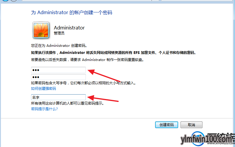 win7系统如何修改登录密码?怎么修改win7登录密码的方法 win7系统如何修改登录密码?怎么修改win7登录密码的方法