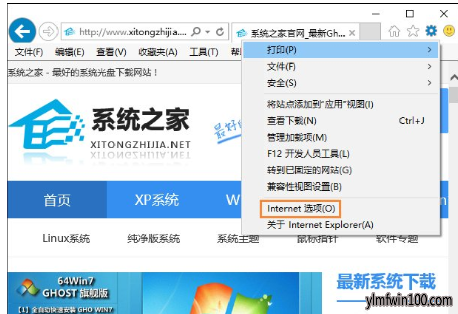 win7系统电脑ie浏览器怎么启用javascript的方法