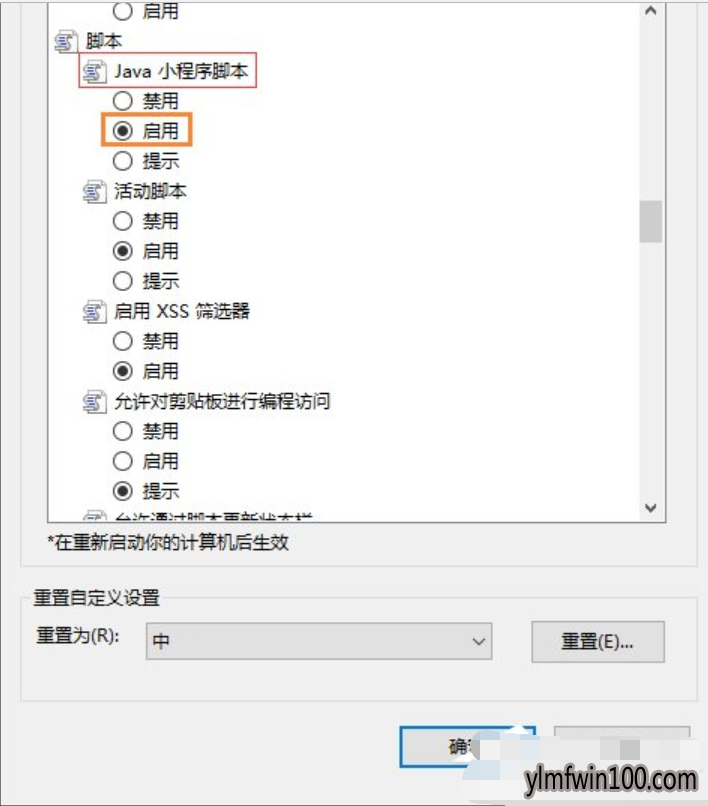 win7系统电脑ie浏览器怎么启用javascript的方法