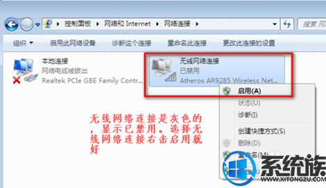 win7系统电脑网络连接显示未连接不可用怎么办?