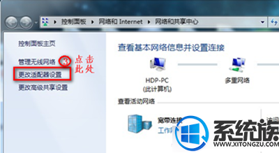 win7系统电脑网络连接显示未连接不可用怎么办?