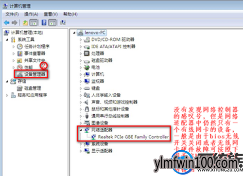 win7系统电脑网络连接显示未连接不可用怎么办?
