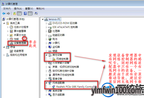 win7系统电脑网络连接显示未连接不可用怎么办?