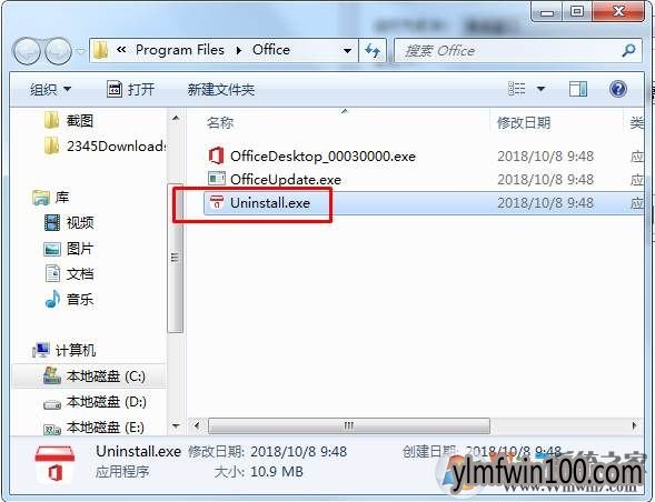 Office助手如何卸载?怎么卸载office助手的卸载方法