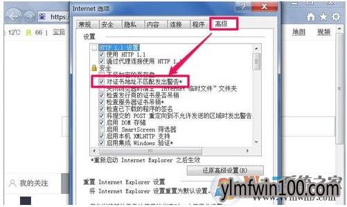 电脑提示此网站的安全证书有问题怎么办?