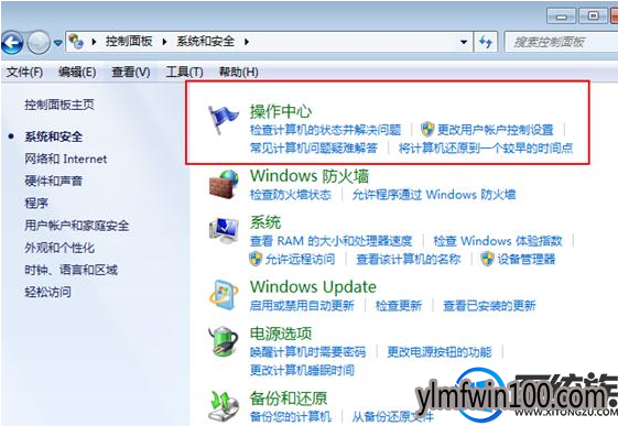 win7系统电脑电脑备份文件如何取消?