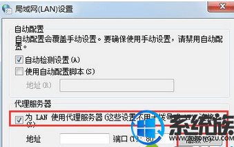 win7系统电脑网络共享代理如何操作?
