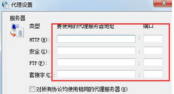 win7系统电脑网络共享代理如何操作?