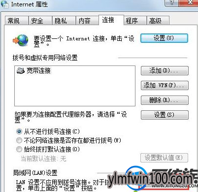 win7系统电脑网络共享代理如何操作?
