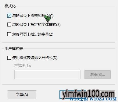 win7系统电脑怎么改变浏览器背景颜色的方法